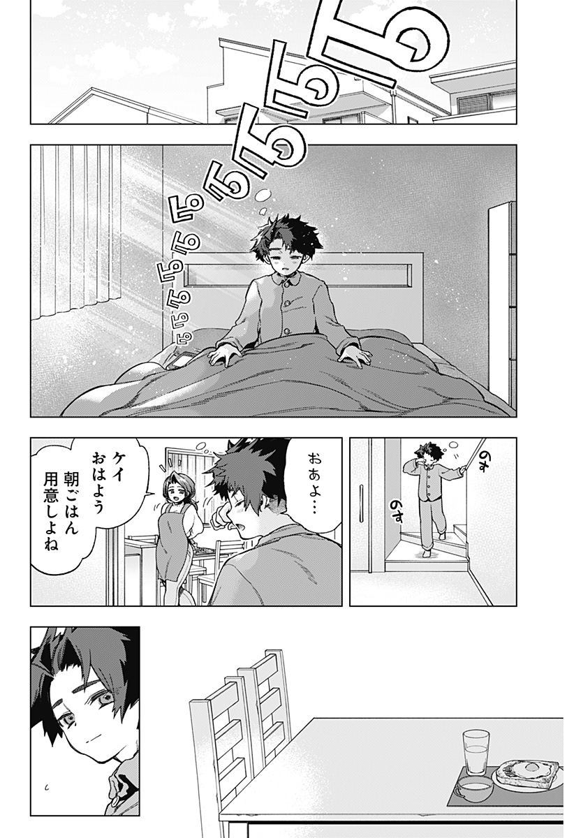 Shinsou no Raputa - Chapter 4 - Page 23
